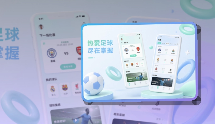 世界杯竞猜APP赛事工具界面图